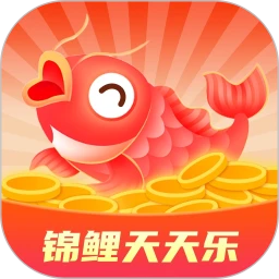 锦鲤天天乐
