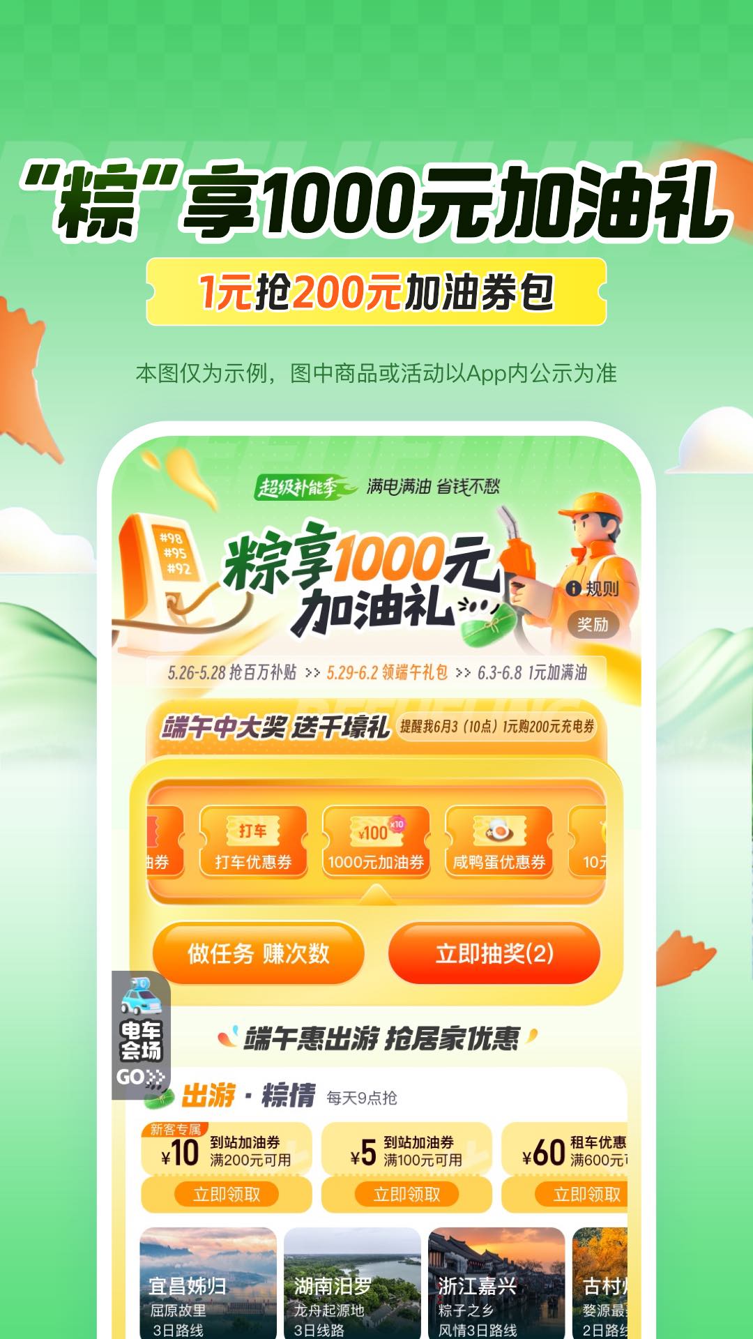 平安好车主 平安好车主