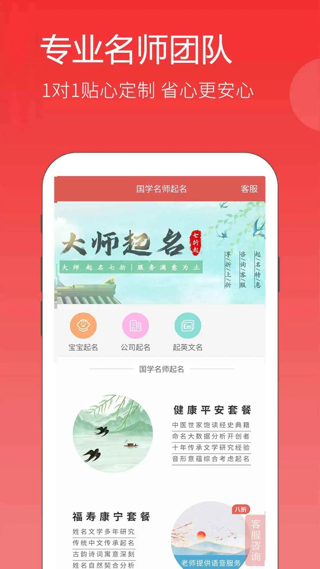 嘉铭宝宝起名平台