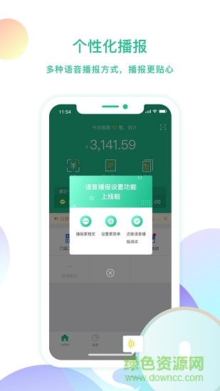 云付管家iphone版
