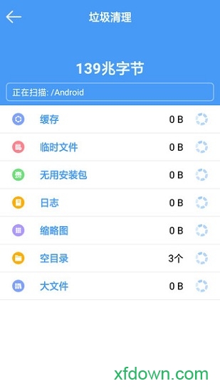 手机内存清理大师