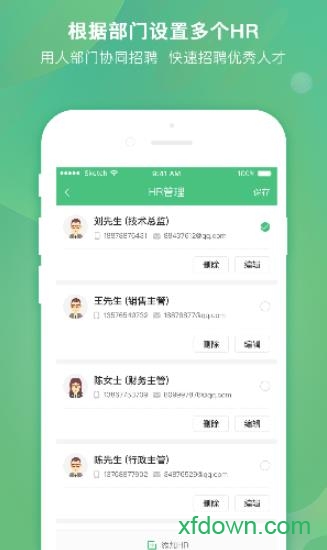 今日招聘企业版