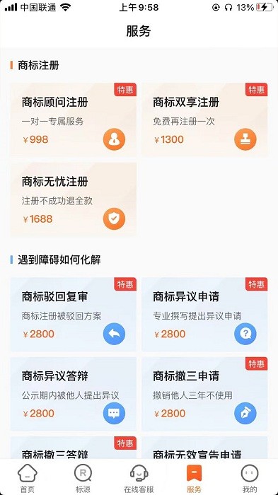 飞淘网商标交易平台