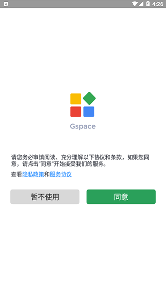 gspace 官方版