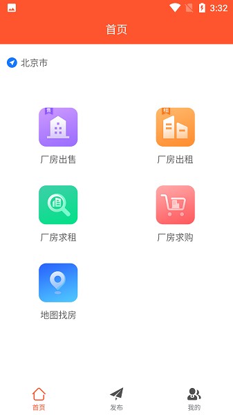 厂房租赁APP