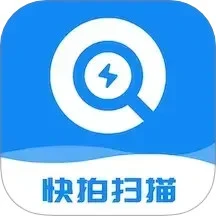 快拍扫描王