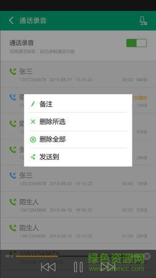 手机通讯录云备份软件