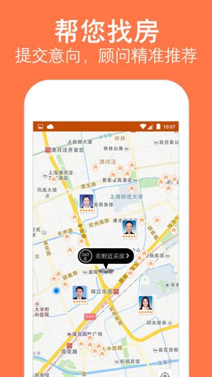 安个家-买房二手房新房