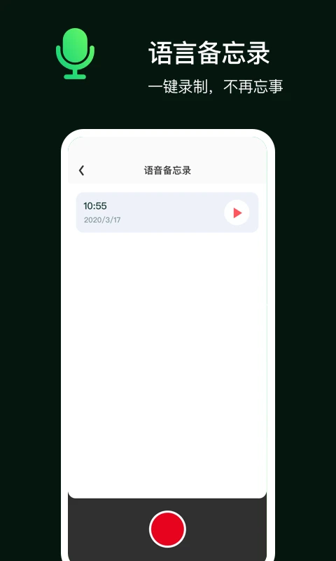 小雷达定位找人