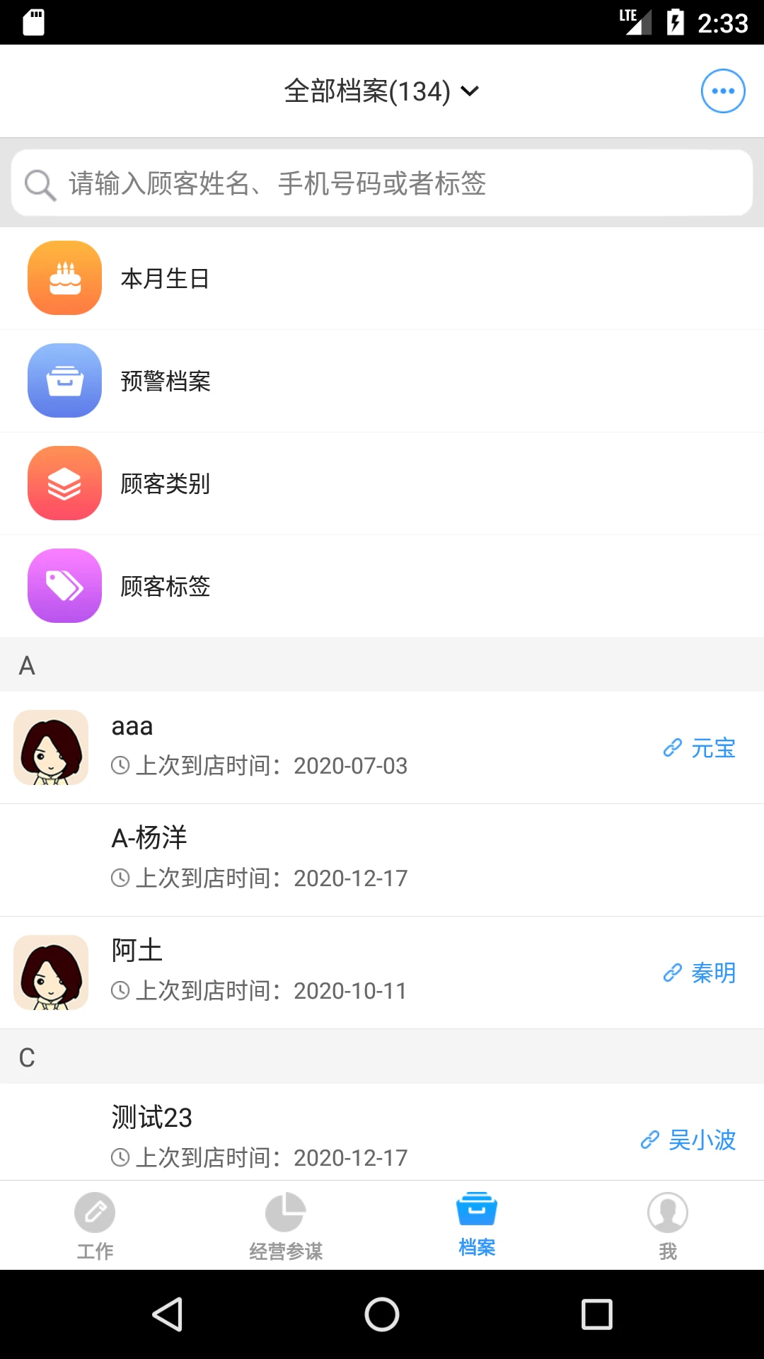 百惠美业 百惠美业