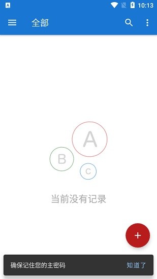 my passwords(我的密码簿)