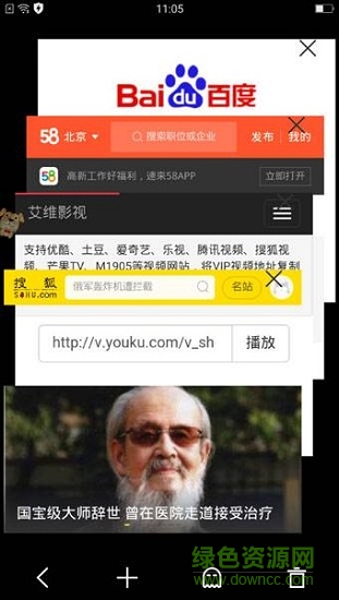 寰宇浏览器(极速版) 寰宇浏览器(极速版)