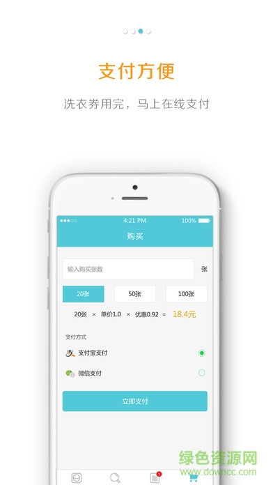 爱浩洗涤app(iwash)