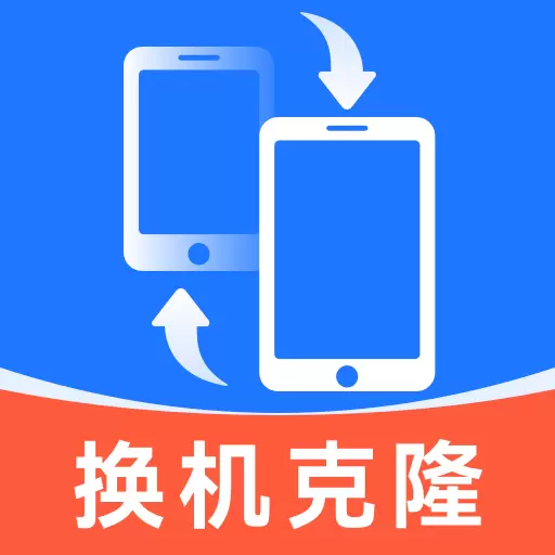 安卓换机帮