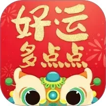好运多点点