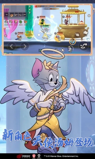 猫和老鼠好游快爆版客户端游戏