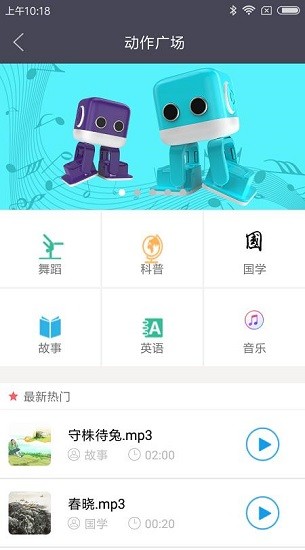 方小方cubee机器人手机版