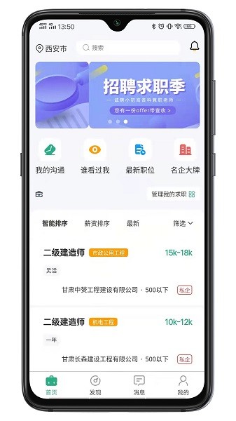 建才信app