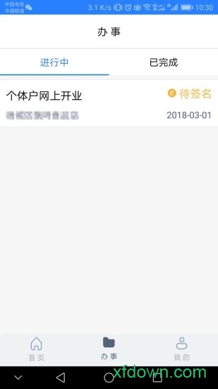 江苏市监注册登记