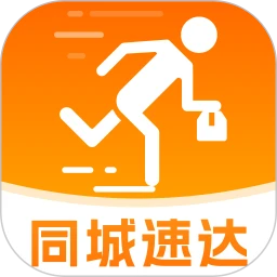 同城跑腿速达