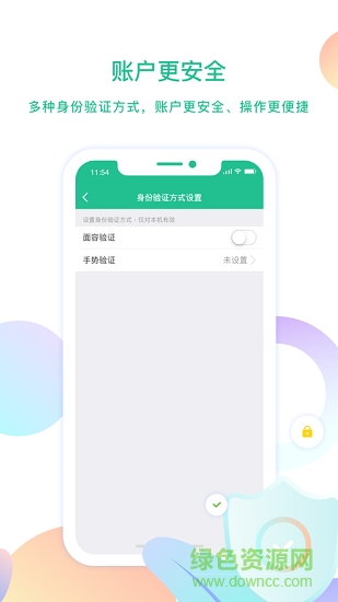 云付管家iphone版