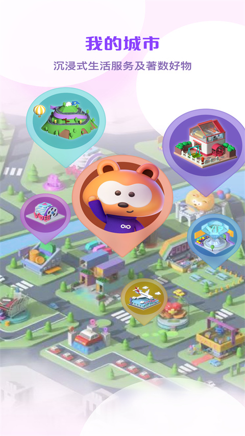 MyLink智我空间App