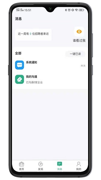建才信app