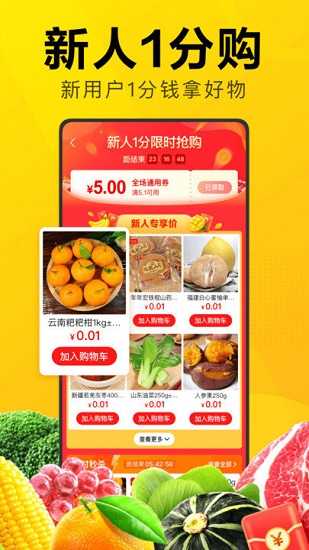 美团优选 美团优选