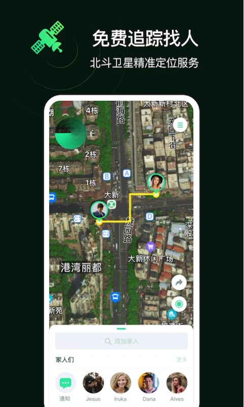 小雷达定位找人