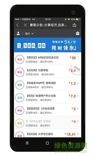 兼客众包 兼客众包