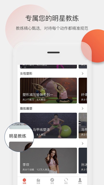 身材有道 身材有道