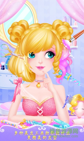 甜心公主美发屋游戏