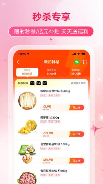 多点app