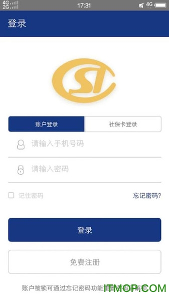 2022陕西养老保险自助认证软件