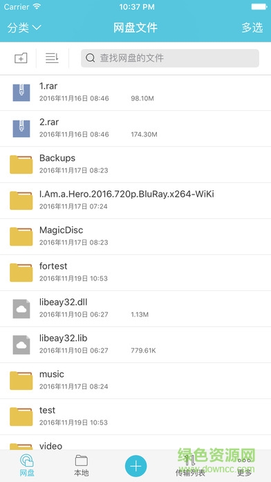 魔碟果盘客户端(MagicDisc)