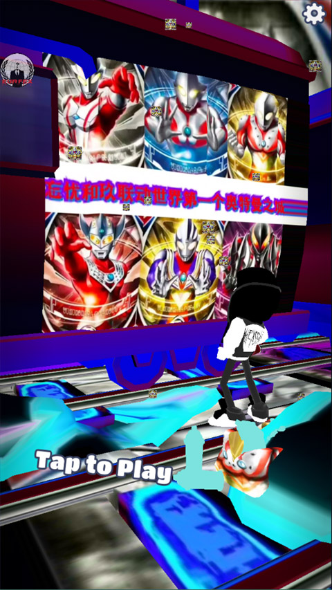 奥特之城?忘忧和玖联动