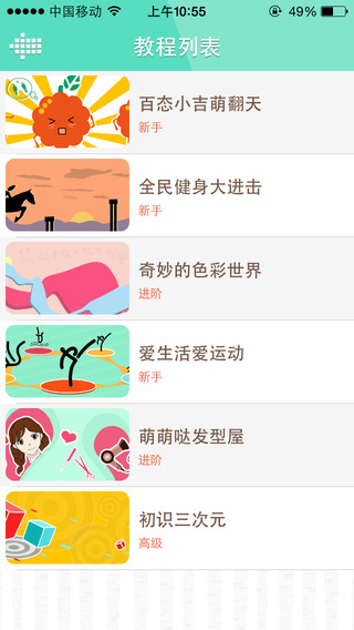 小吉画画iPhone版