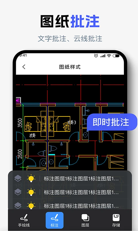 图纸通3D模型