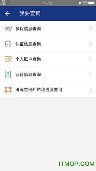 2022陕西养老保险自助认证软件