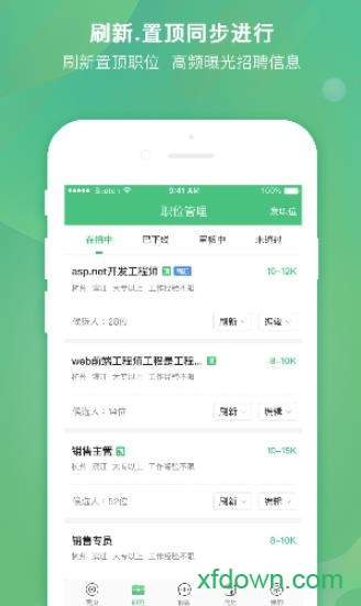 今日招聘企业版