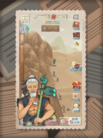 许胜利的奋斗路-模拟经营建造