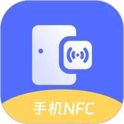 钥匙NFC