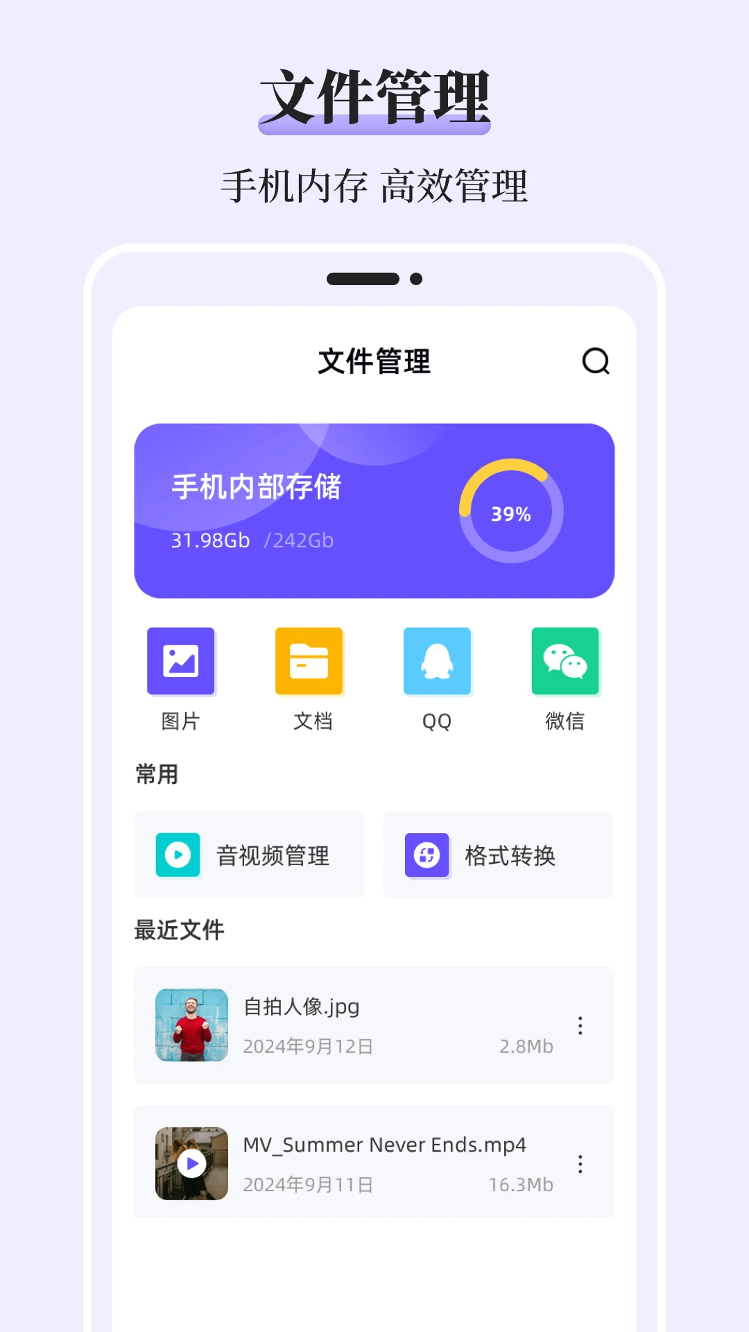 文件解压iFiles压缩