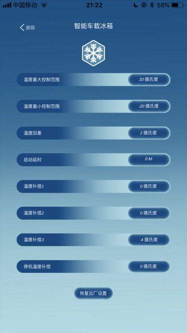 Alpicool冰虎智能车载冰箱