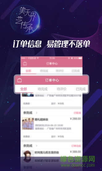 俏猫美业师 俏猫美业师