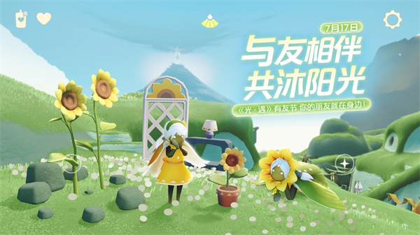 光遇苹果国际服安装包