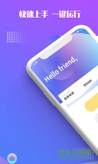 录屏自动点击器