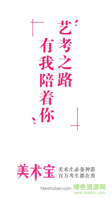 美术宝ipad客户端