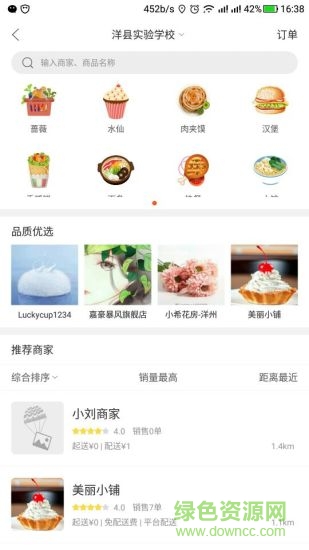 幸福花开 幸福花开