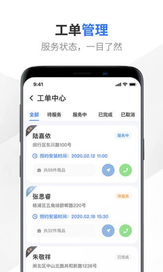 易来服务端app